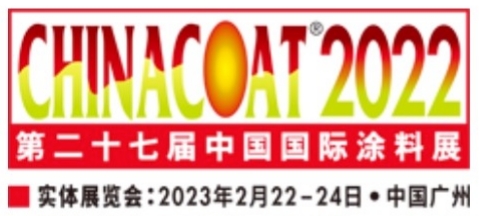 第二十七屆 中國國際涂料展 CHINACOAT